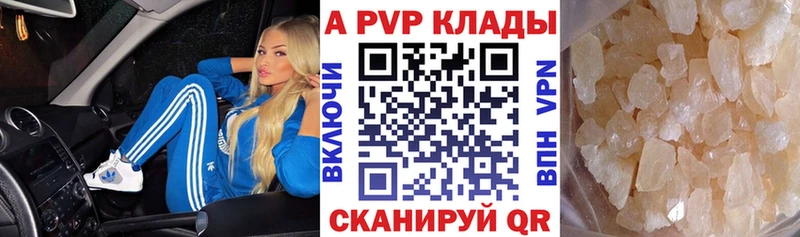 Alpha-PVP крисы CK  купить наркоту  Светогорск 