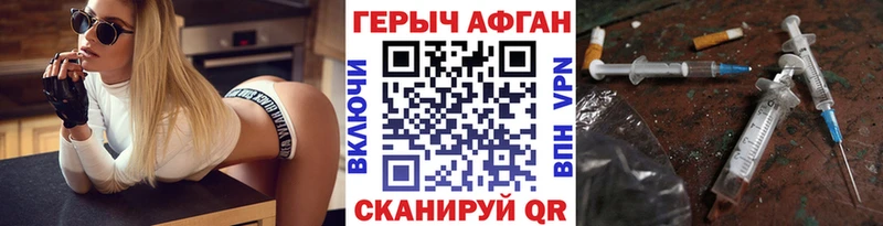Героин афганец  Светогорск 