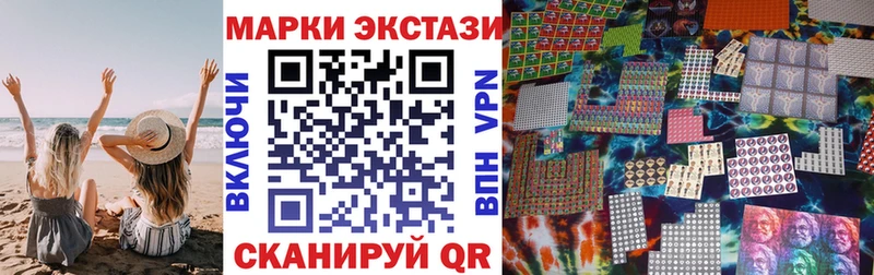 Марки 25I-NBOMe 1,5мг  Светогорск 