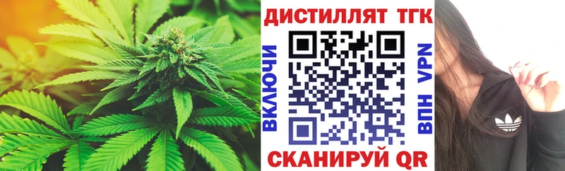 Дистиллят ТГК вейп  магазин продажи   Светогорск 